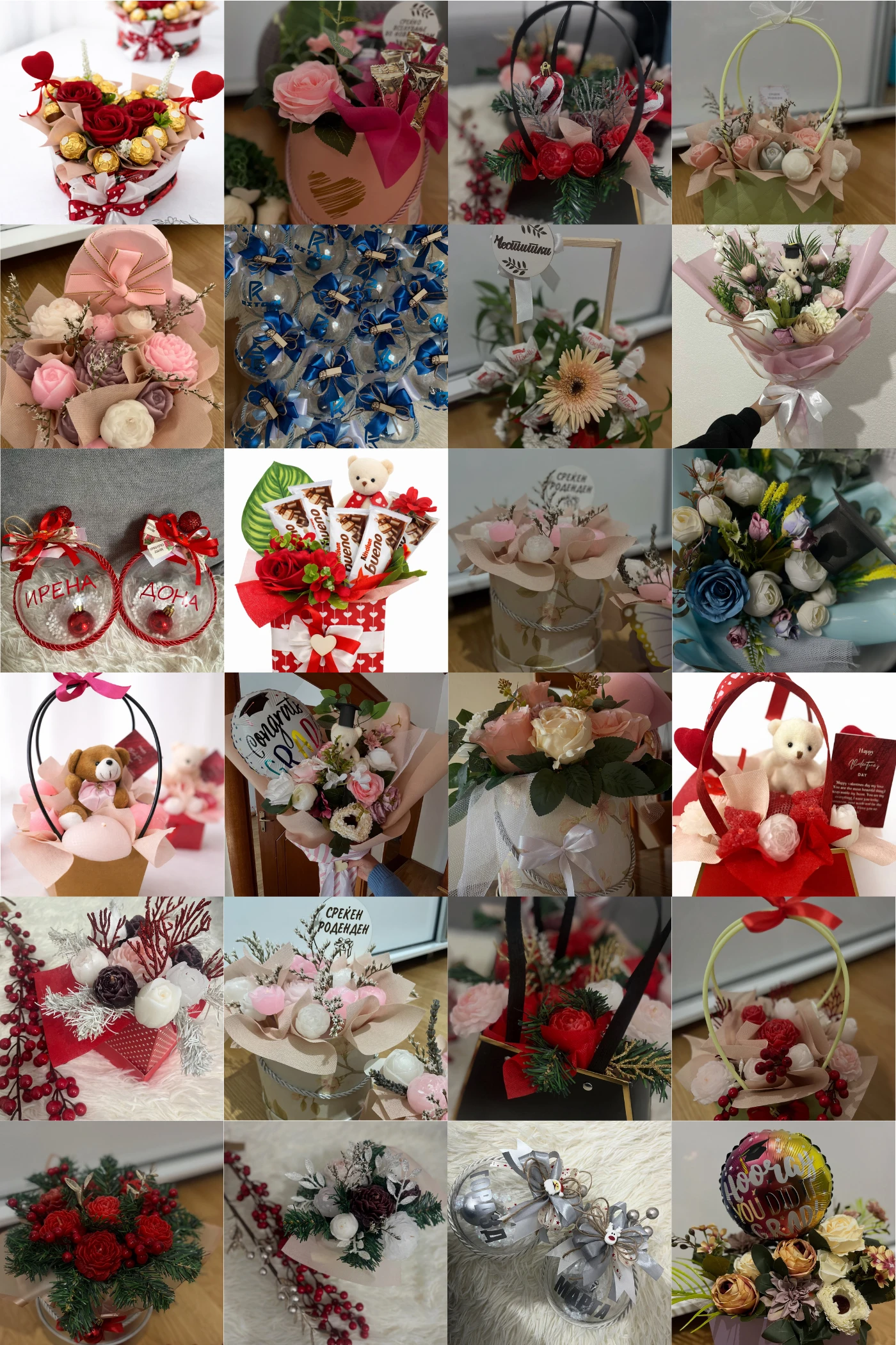 Секој подарок раскажува приказна.